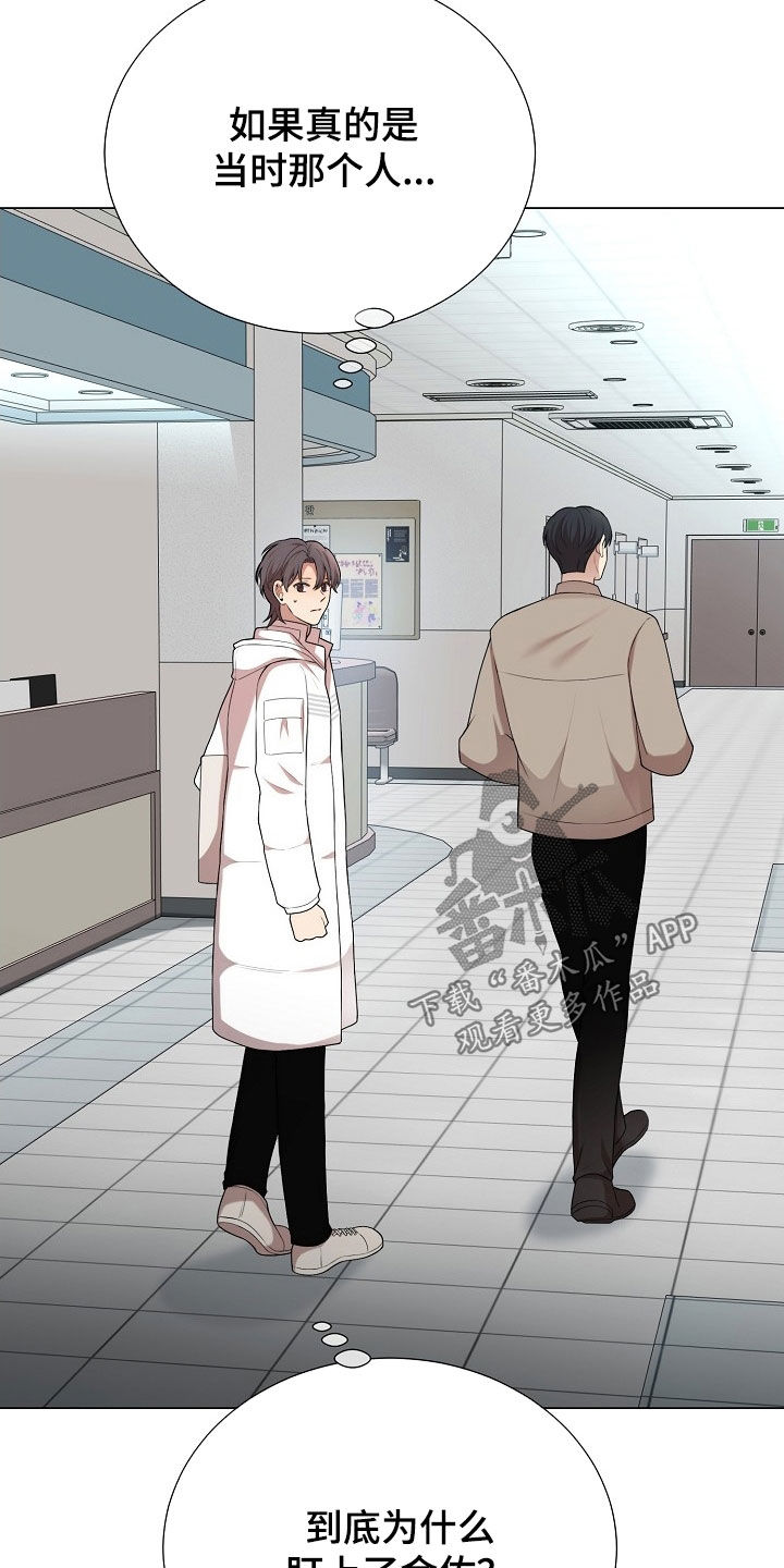 偏执依存漫画,第26章：故意1图