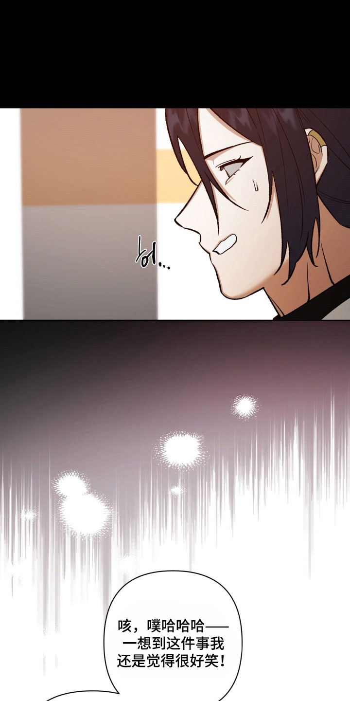 爱情坐标偏移事件漫画,第24章：说出想法1图