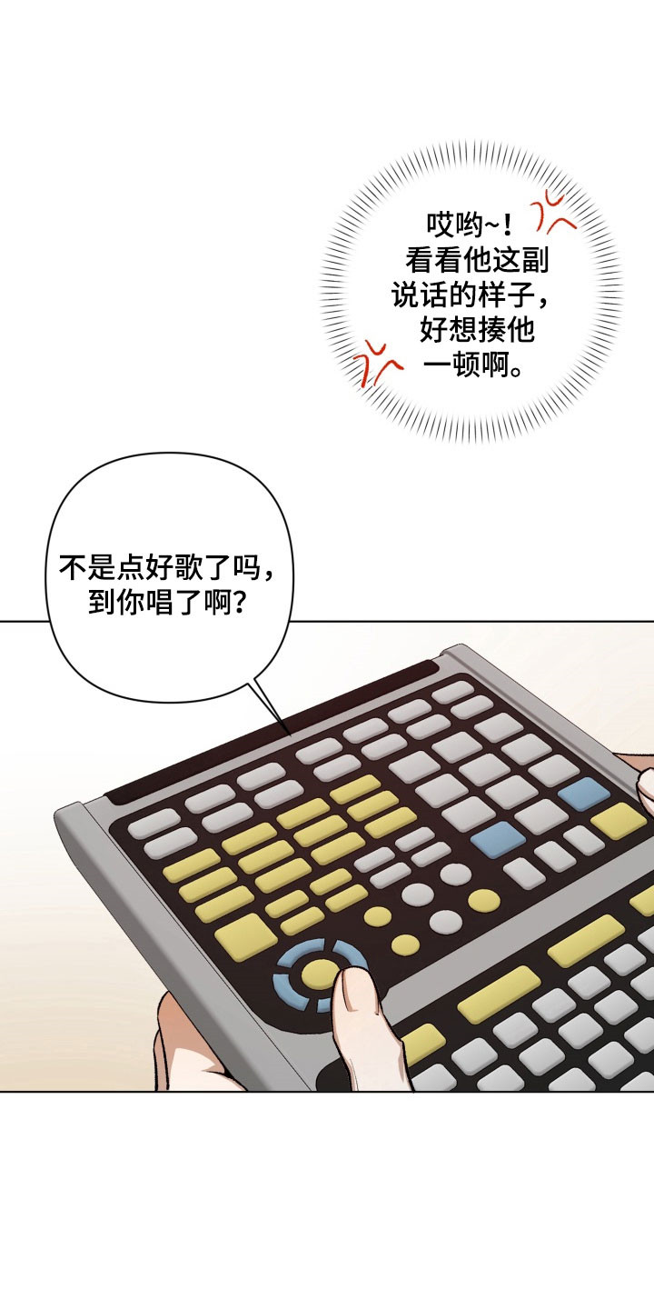 爱情坐标偏移事件漫画,第18章：共同话题4图