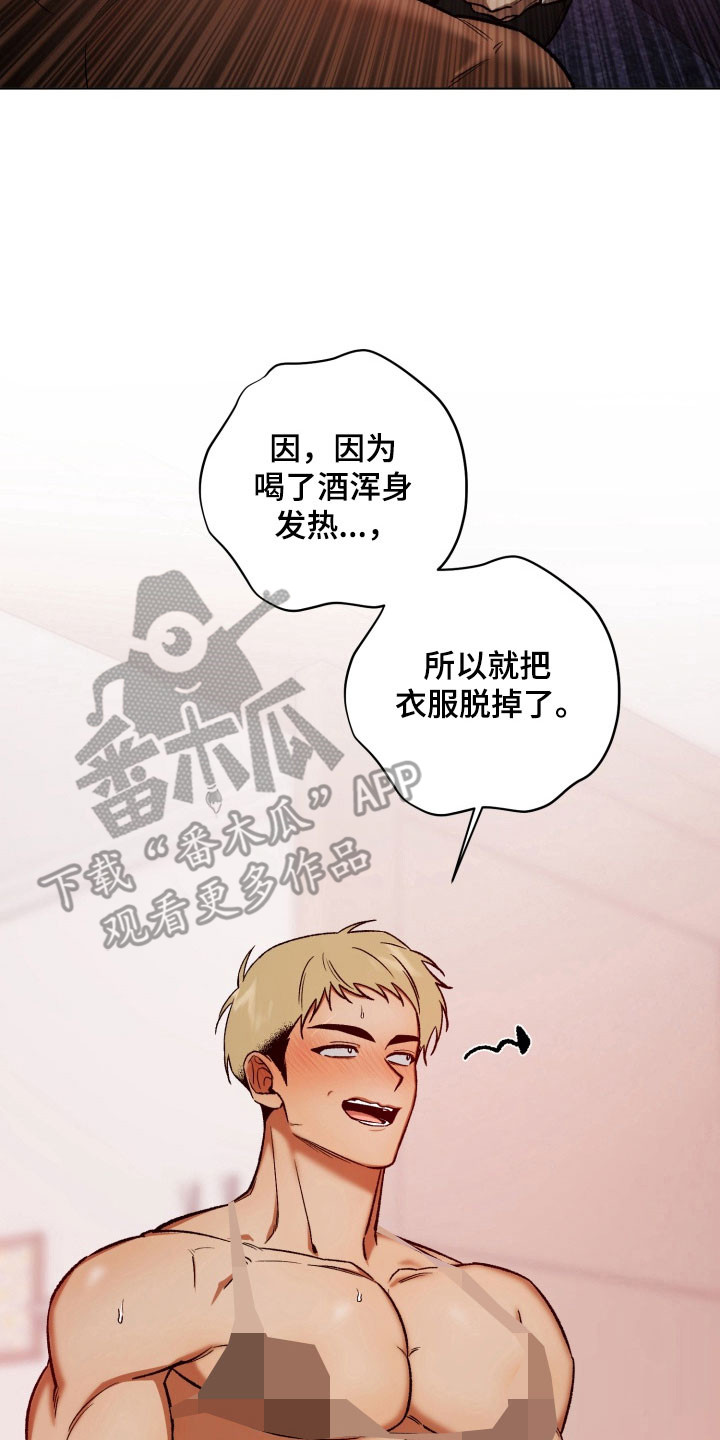 爱情坐标偏移事件漫画,第19章：作战开始4图
