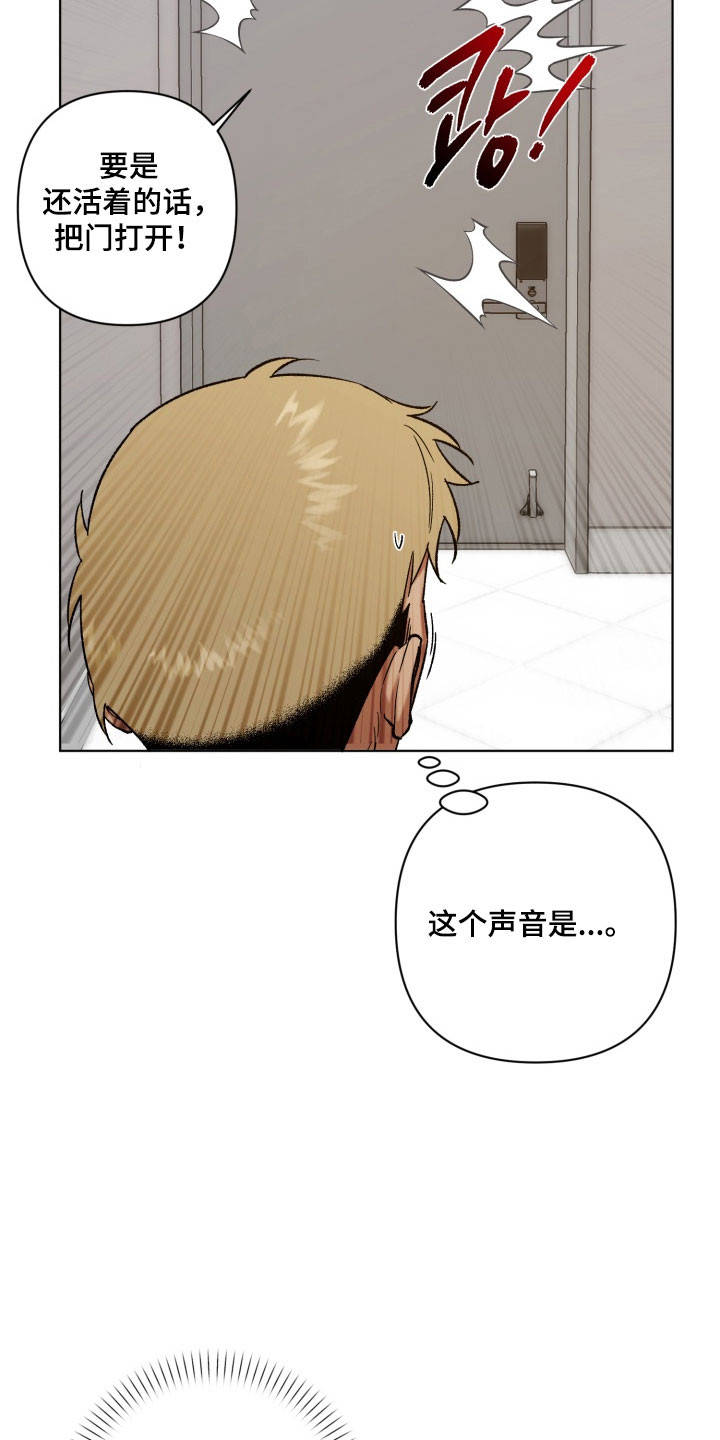 爱情坐标偏移事件漫画,第22章：再次回来2图
