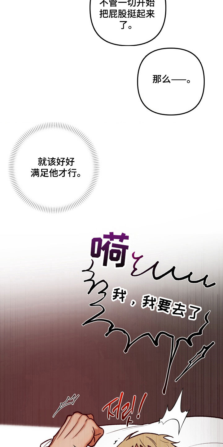 爱情坐标偏移事件漫画,第20章：那些事1图