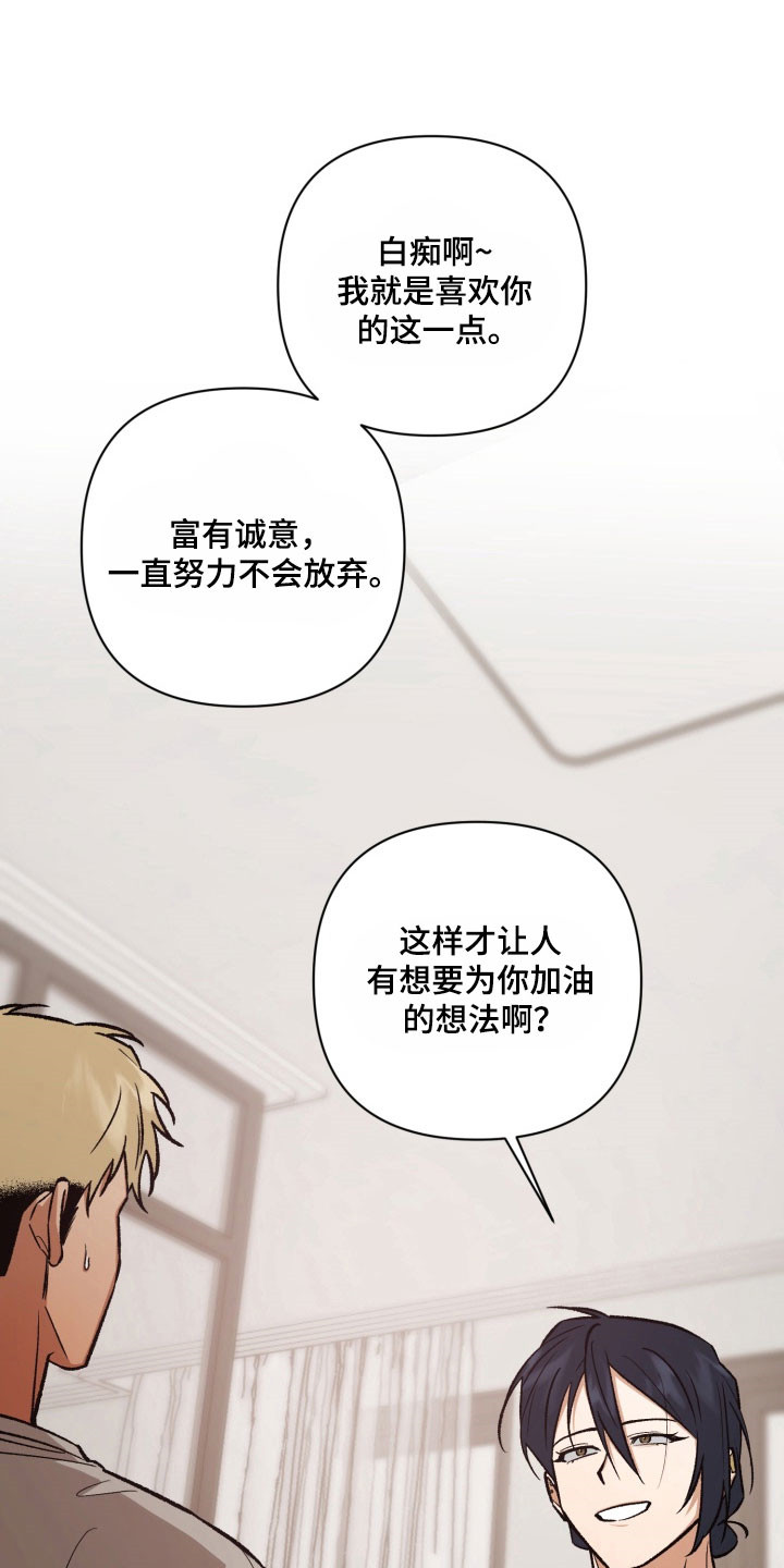 爱情坐标偏移事件漫画,第24章：说出想法5图