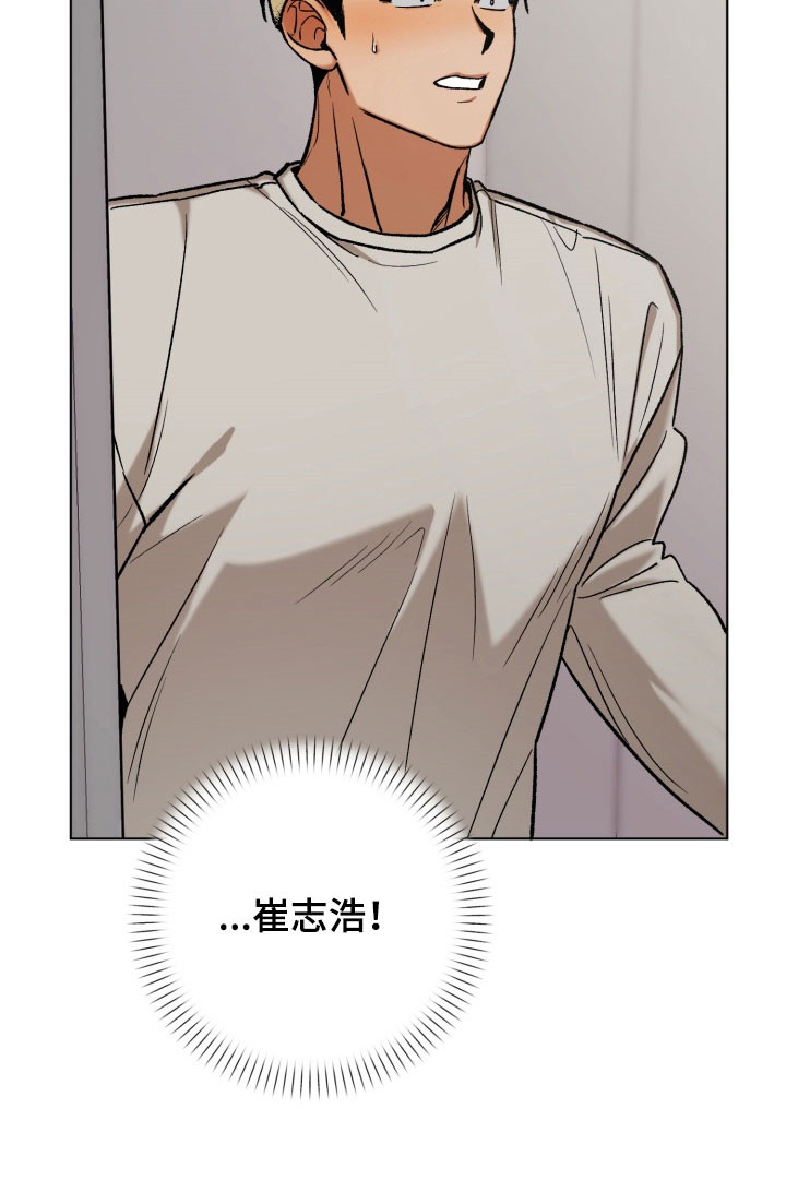 爱情坐标偏移事件漫画,第22章：再次回来1图
