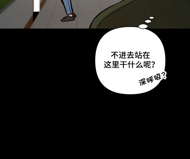 爱情坐标偏移事件漫画,第24章：说出想法1图