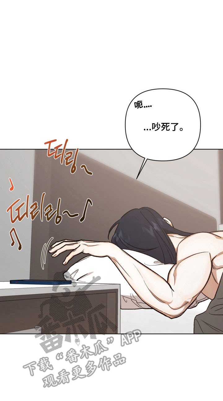爱情坐标偏移事件漫画,第21章：感冒5图