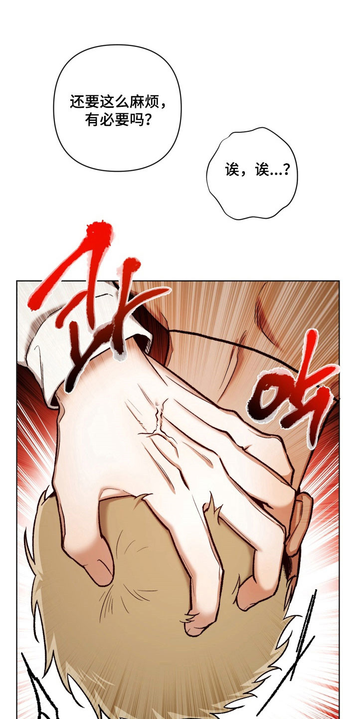 爱情坐标偏移事件漫画,第20章：那些事4图