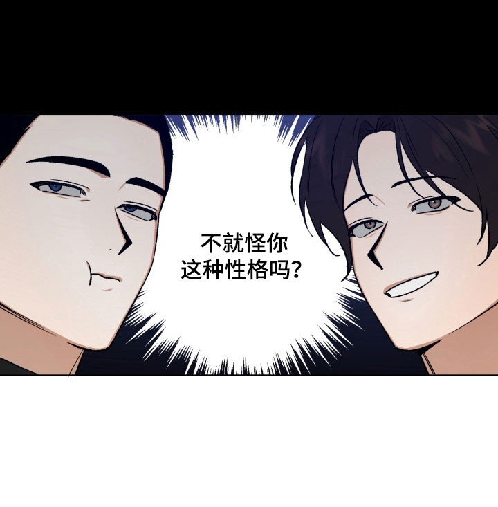 爱情坐标偏移事件漫画,第18章：共同话题5图