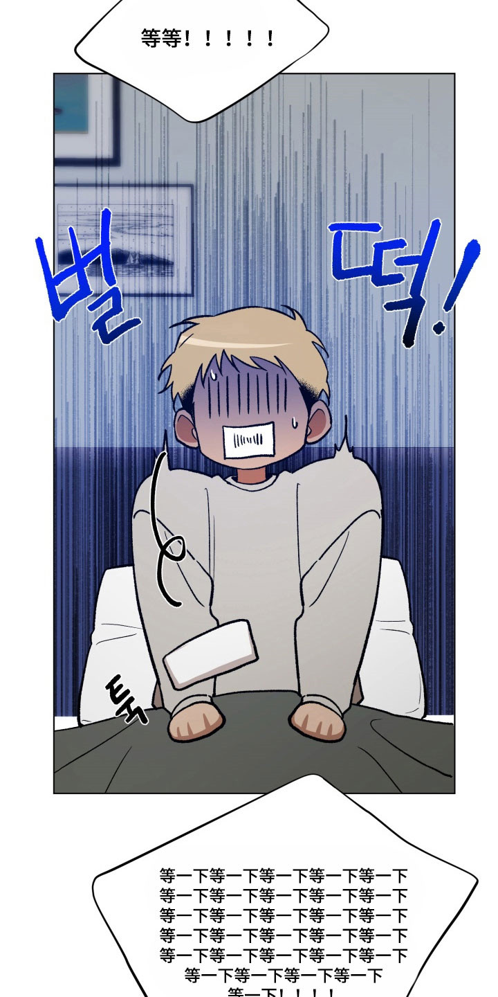 爱情坐标偏移事件漫画,第23章：邪恶想象3图