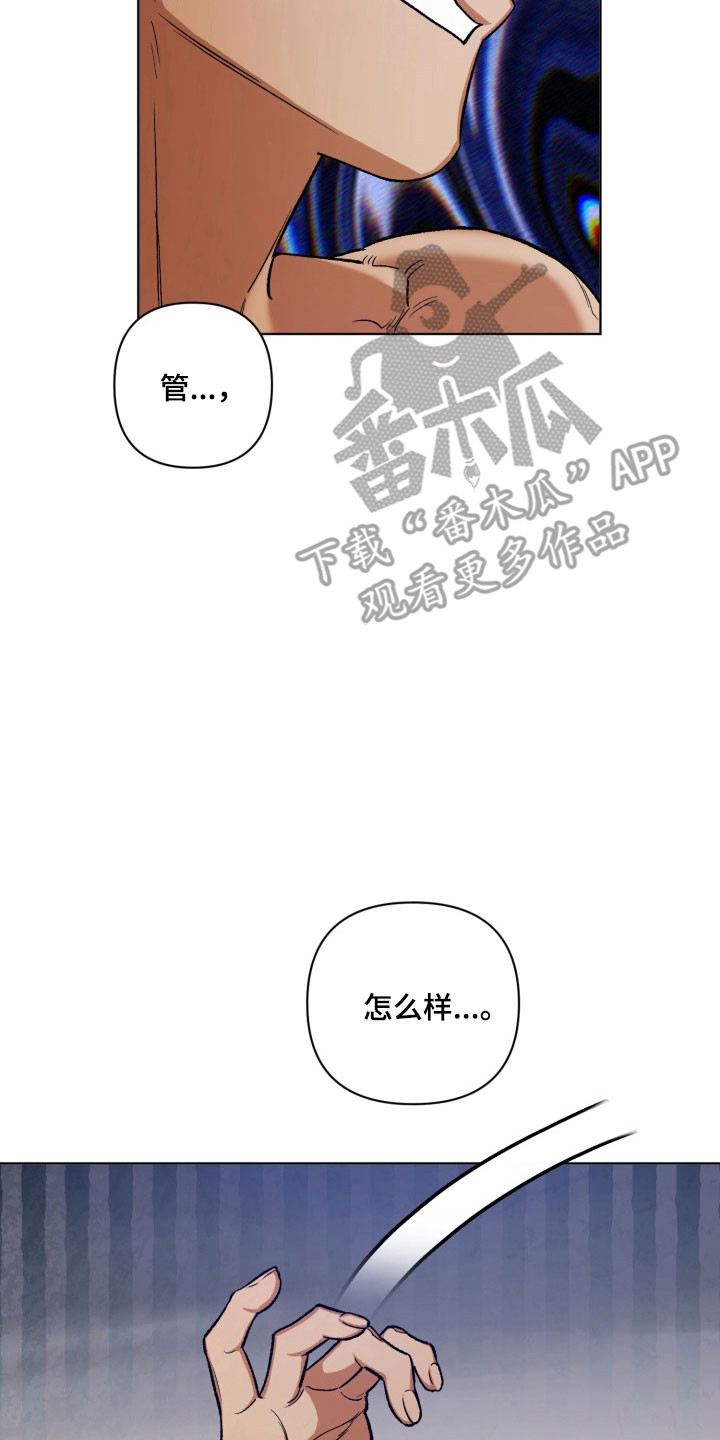 爱情坐标偏移事件漫画,第21章：感冒1图
