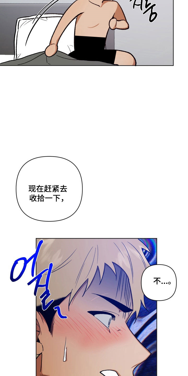 爱情坐标偏移事件漫画,第21章：感冒5图