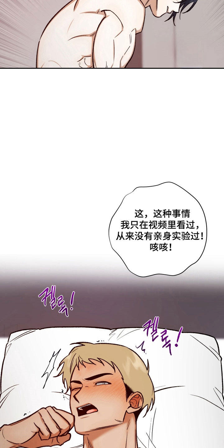 爱情坐标偏移事件漫画,第20章：那些事5图