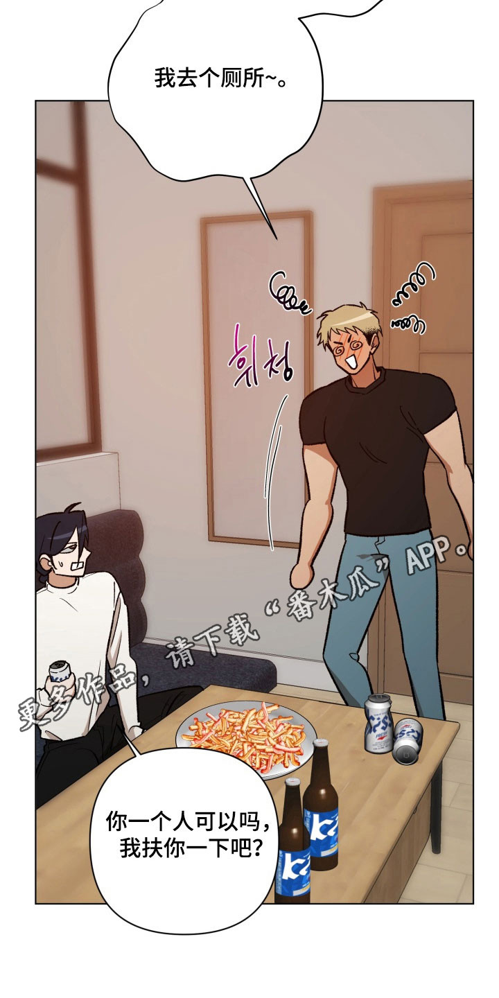 爱情坐标偏移事件漫画,第19章：作战开始2图