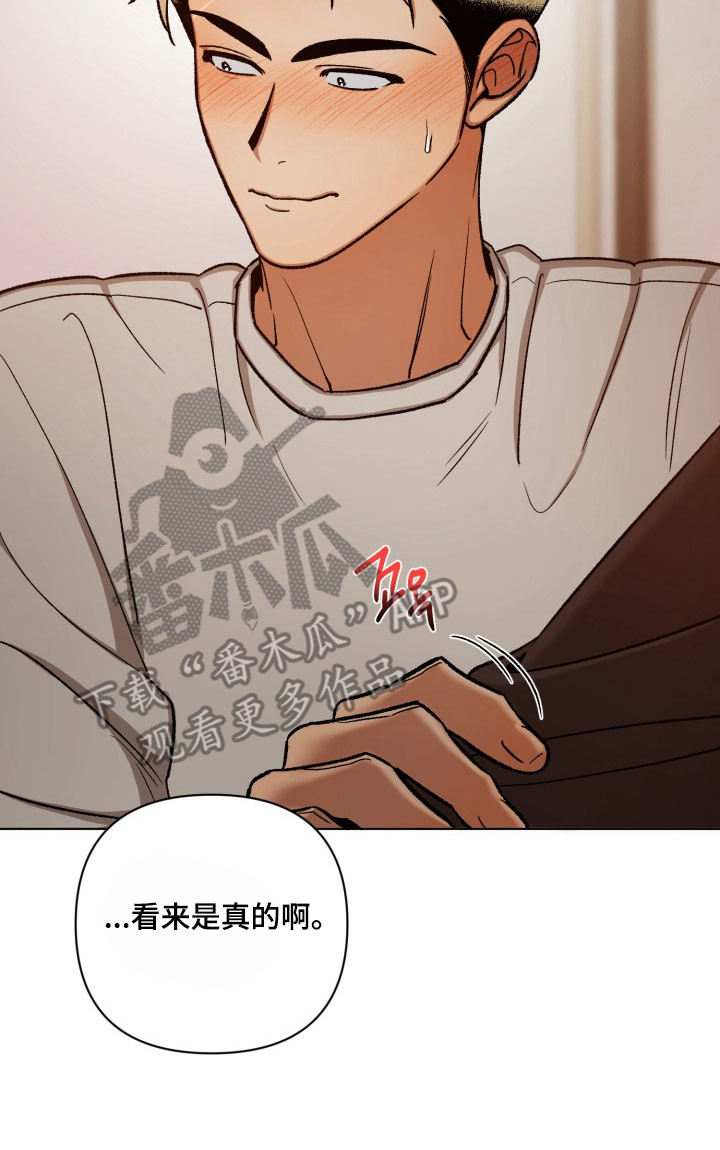 爱情坐标偏移事件漫画,第24章：说出想法4图