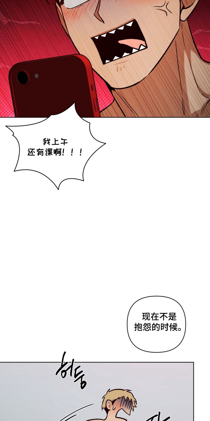 爱情坐标偏移事件漫画,第21章：感冒4图