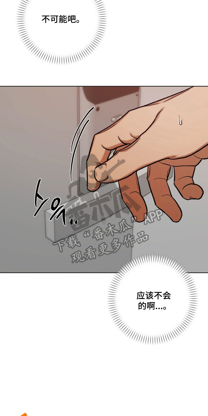 爱情坐标偏移事件漫画,第22章：再次回来3图
