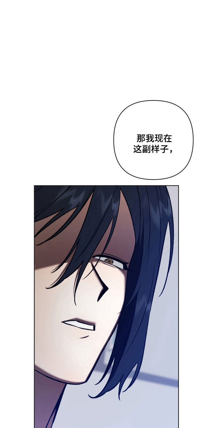 爱情坐标偏移事件漫画,第20章：那些事3图