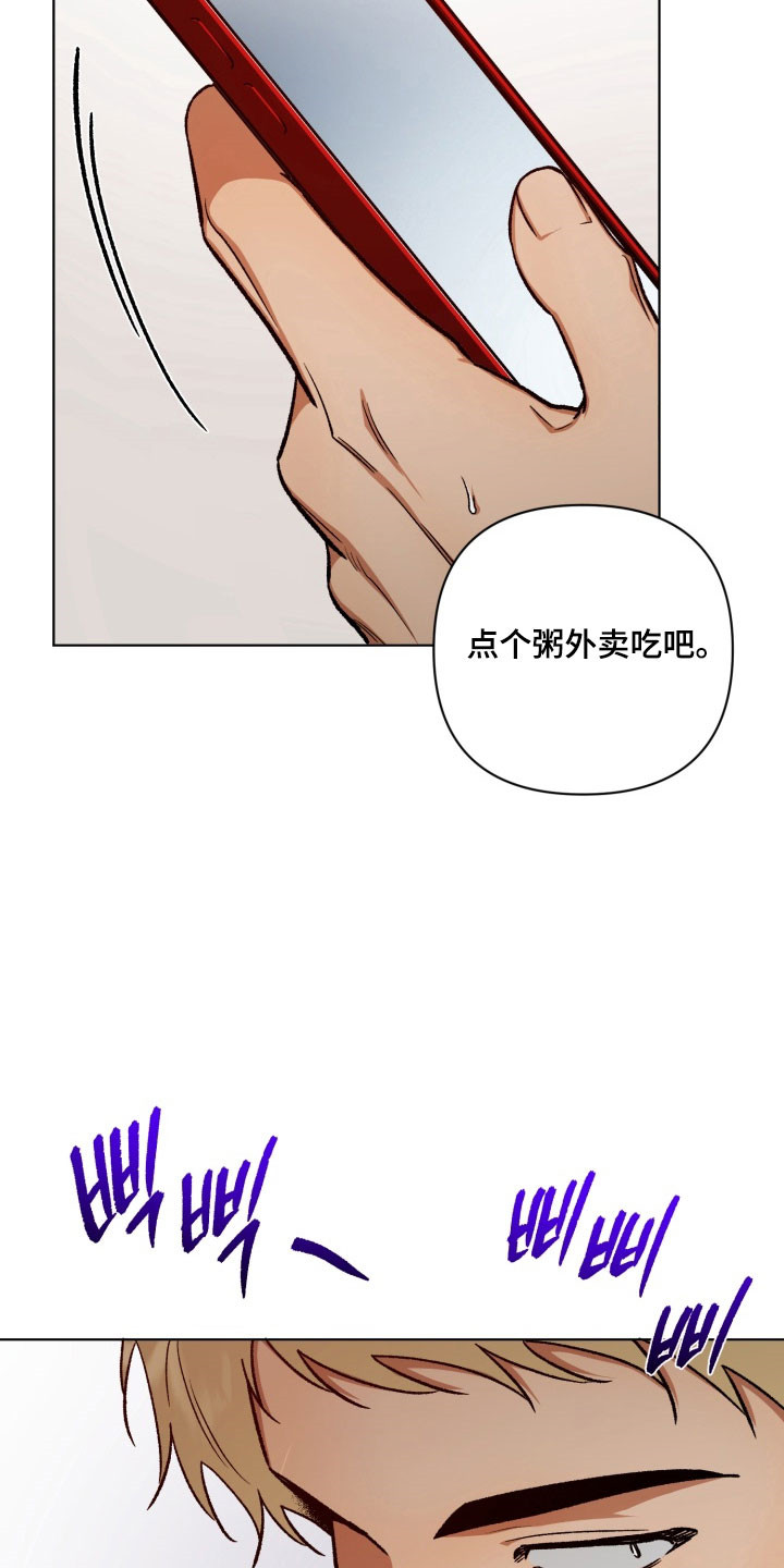 爱情坐标偏移事件漫画,第22章：再次回来4图