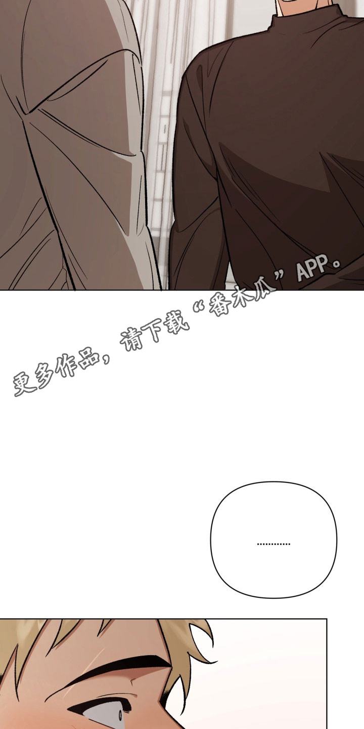 爱情坐标偏移事件漫画,第24章：说出想法1图