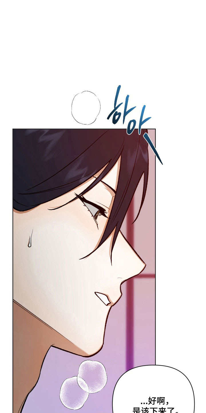 爱情坐标偏移事件漫画,第20章：那些事2图