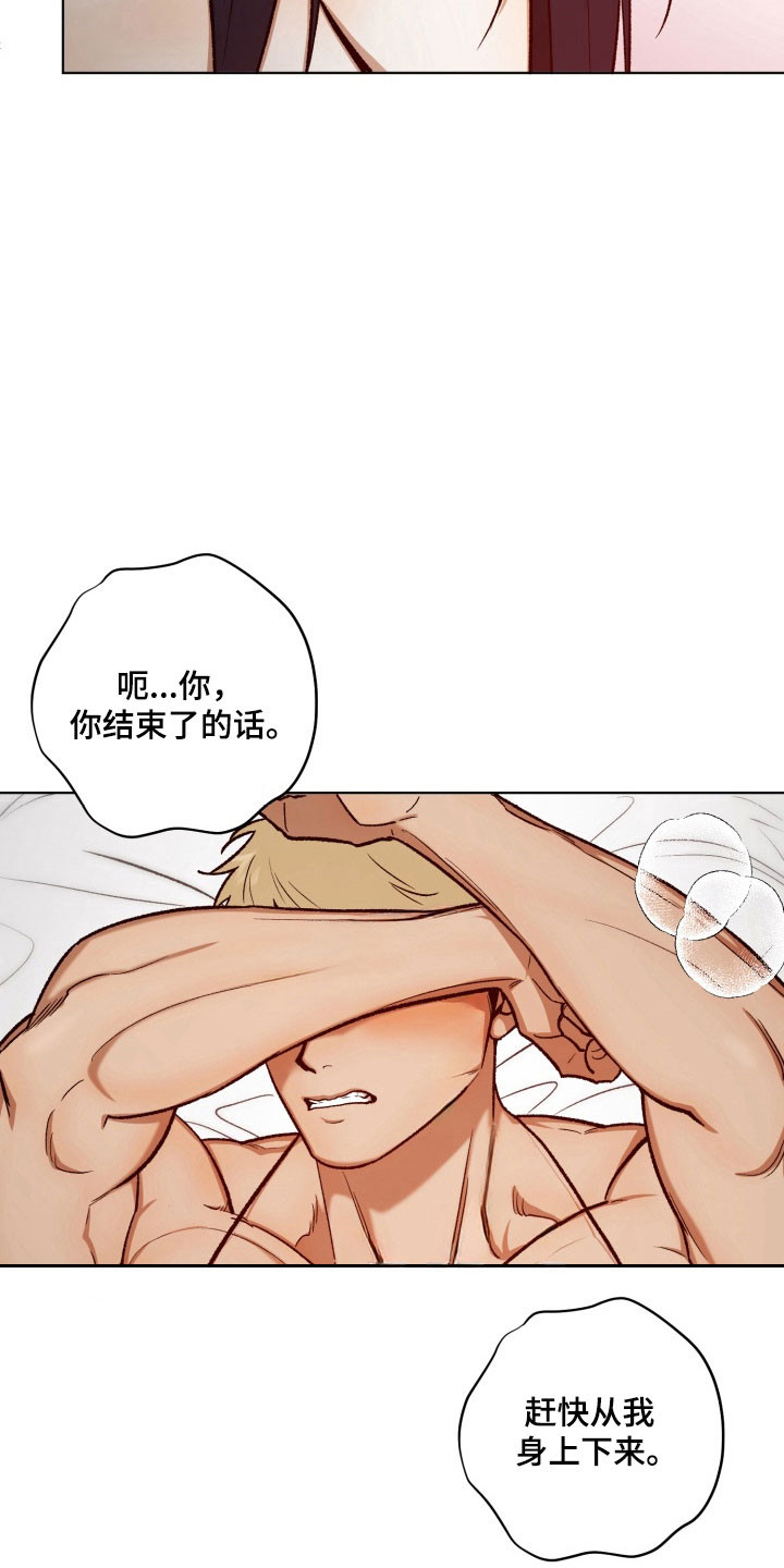 爱情坐标偏移事件漫画,第20章：那些事1图