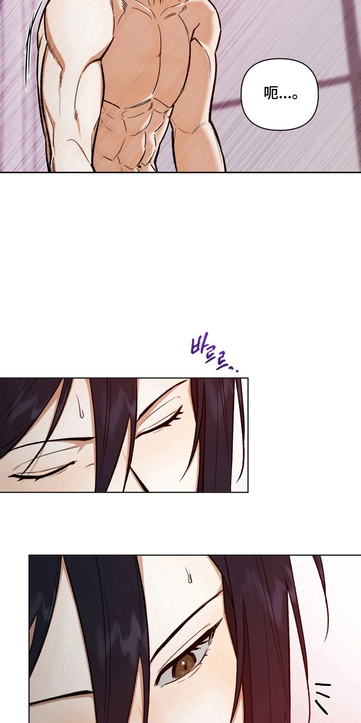 爱情坐标偏移事件漫画,第20章：那些事5图
