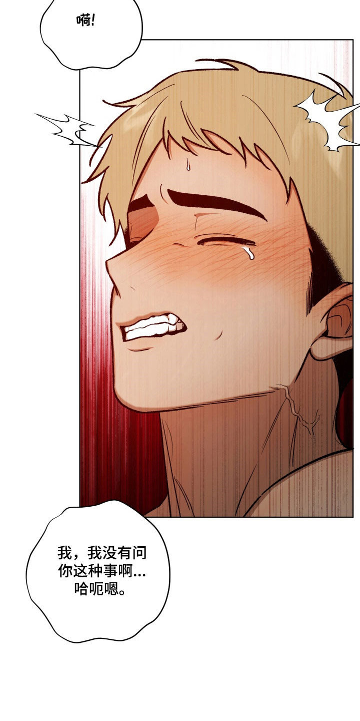 爱情坐标偏移事件漫画,第20章：那些事3图