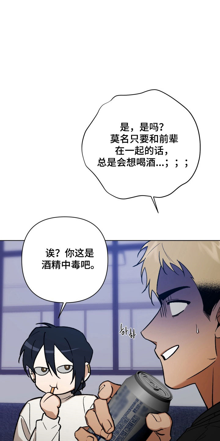 爱情坐标偏移事件漫画,第19章：作战开始5图