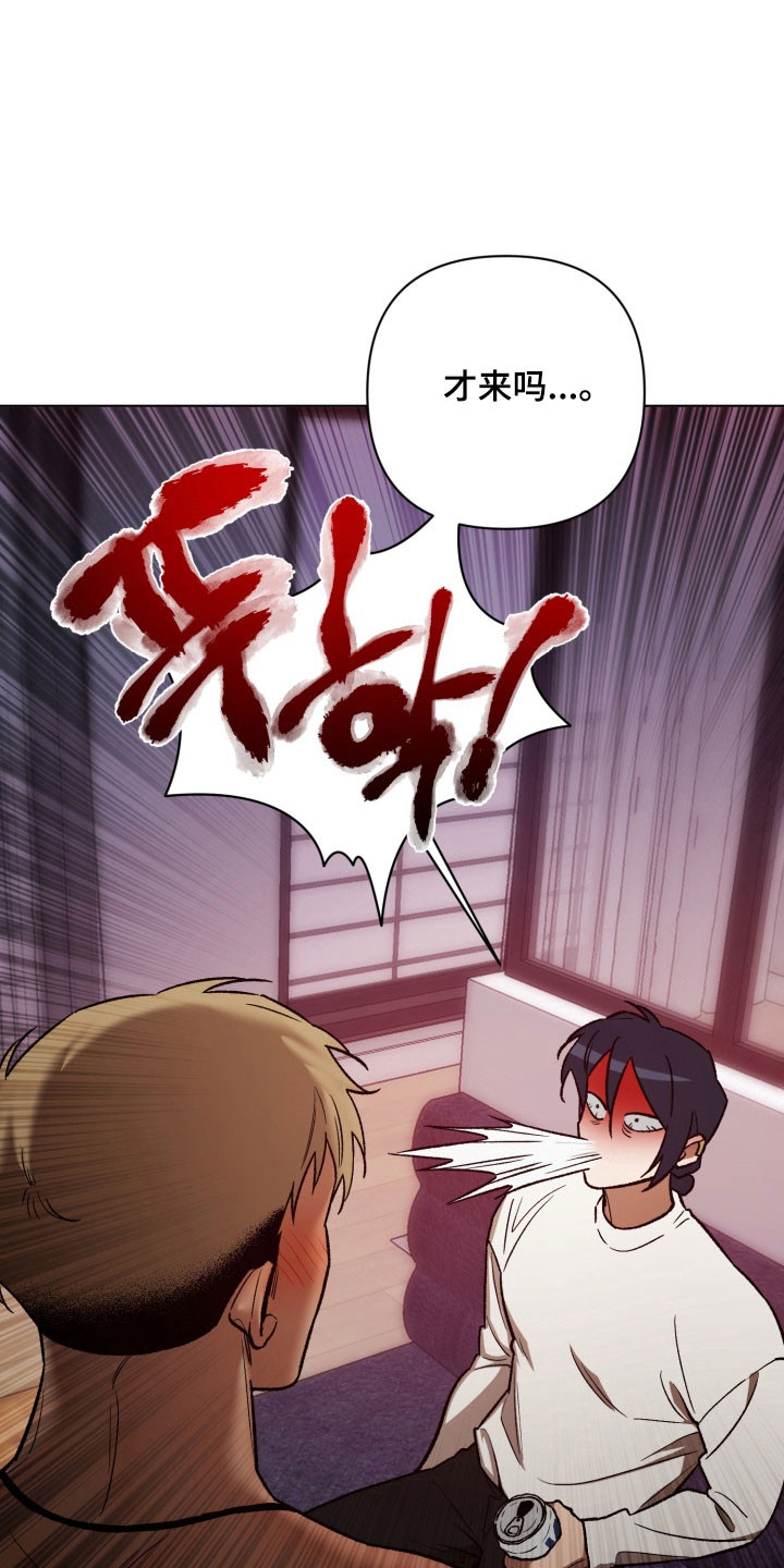 爱情坐标偏移事件漫画,第19章：作战开始3图