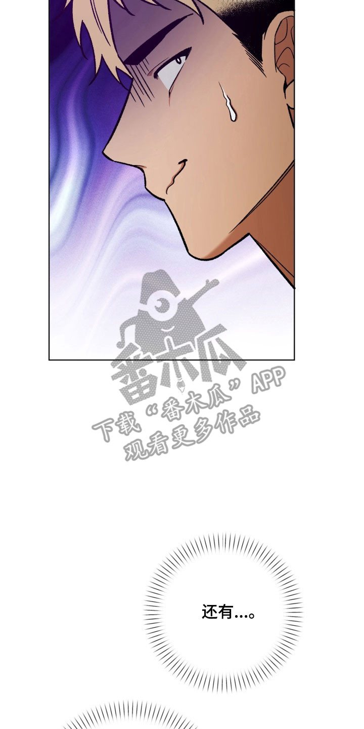 爱情坐标偏移事件漫画,第19章：作战开始2图