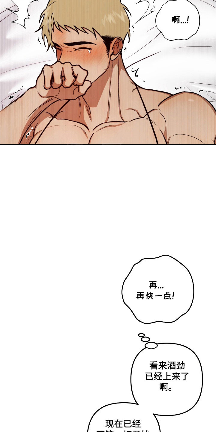 爱情坐标偏移事件漫画,第20章：那些事5图