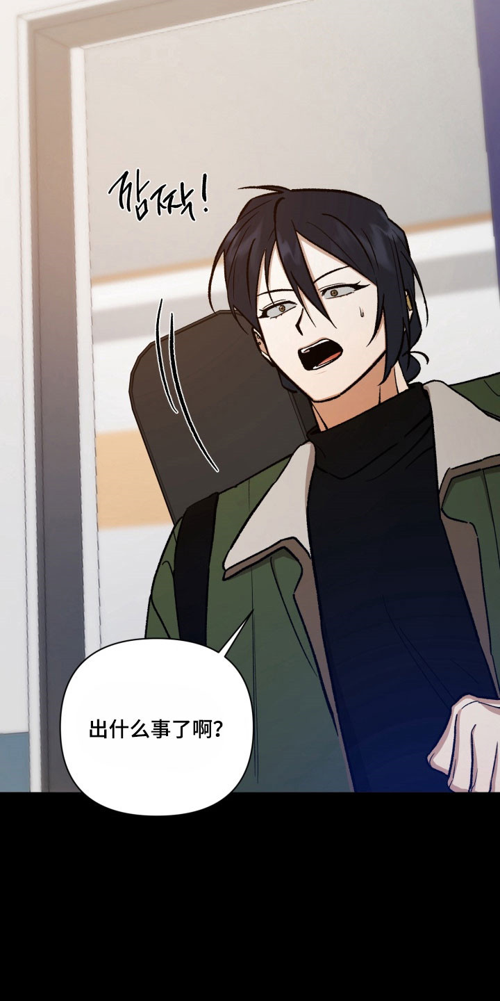 爱情坐标偏移事件漫画,第24章：说出想法4图