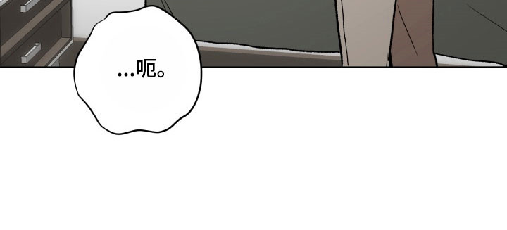 爱情坐标偏移事件漫画,第23章：邪恶想象5图
