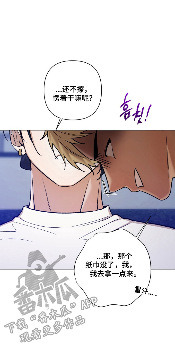 爱情坐标偏移事件漫画,第20章：那些事3图