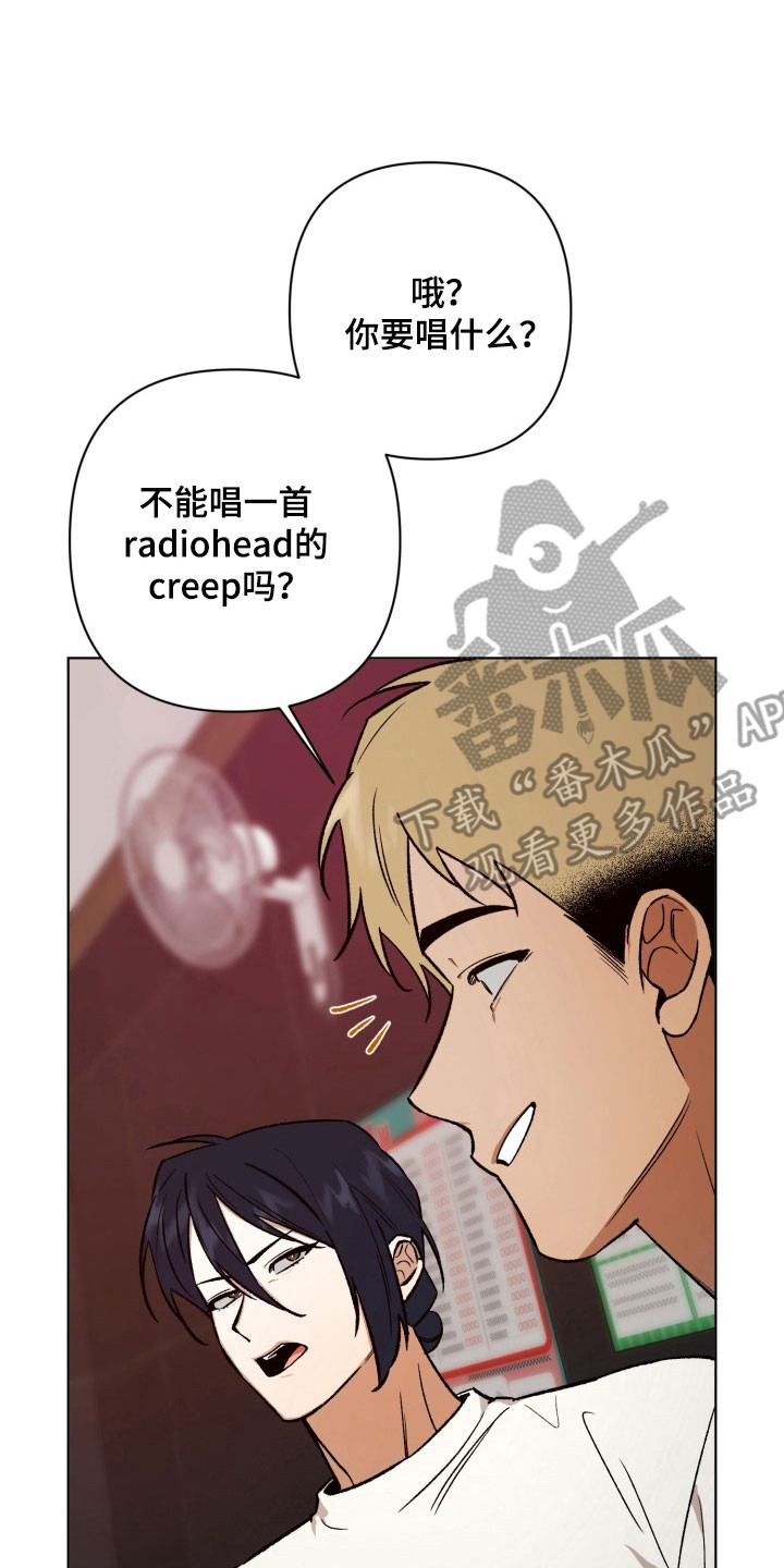 爱情坐标偏移事件漫画,第18章：共同话题5图