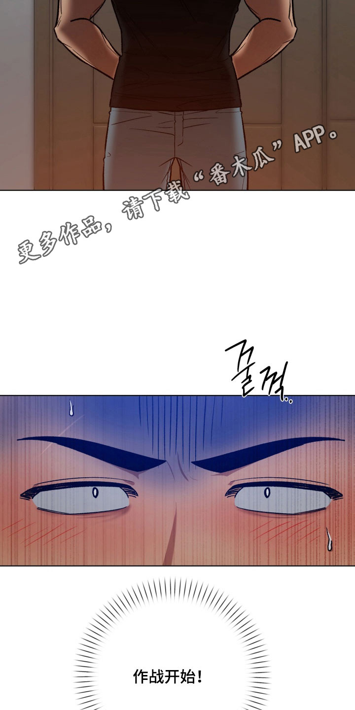 爱情坐标偏移事件漫画,第19章：作战开始5图