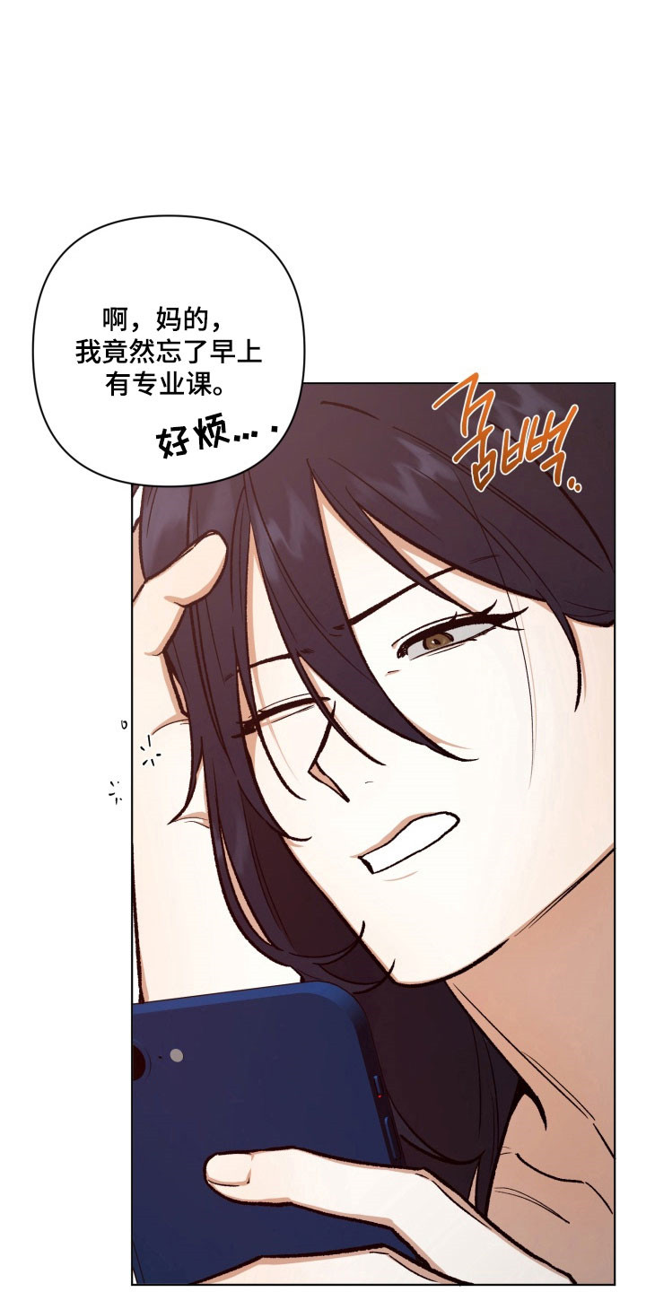 爱情坐标偏移事件漫画,第21章：感冒1图