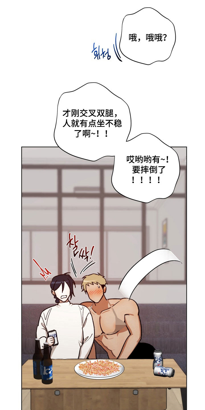 爱情坐标偏移事件漫画,第20章：那些事2图