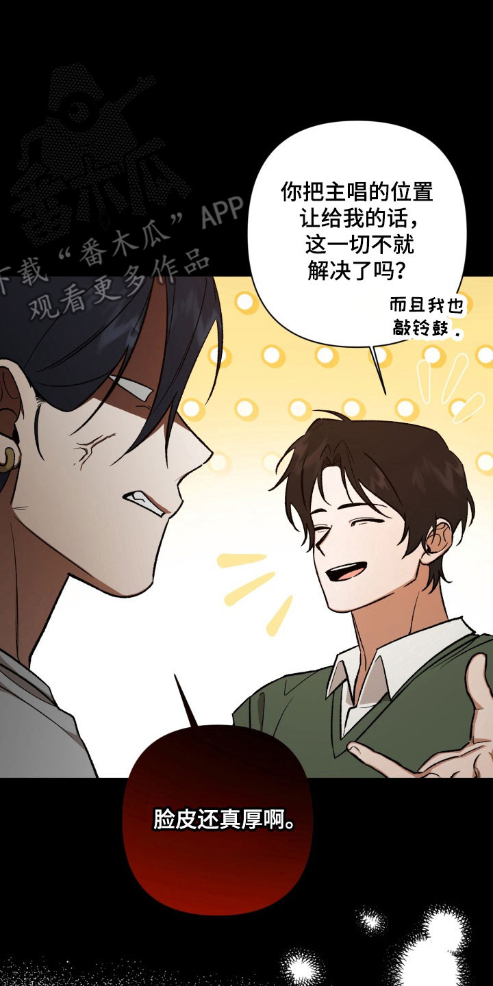 爱情坐标偏移事件漫画,第18章：共同话题4图