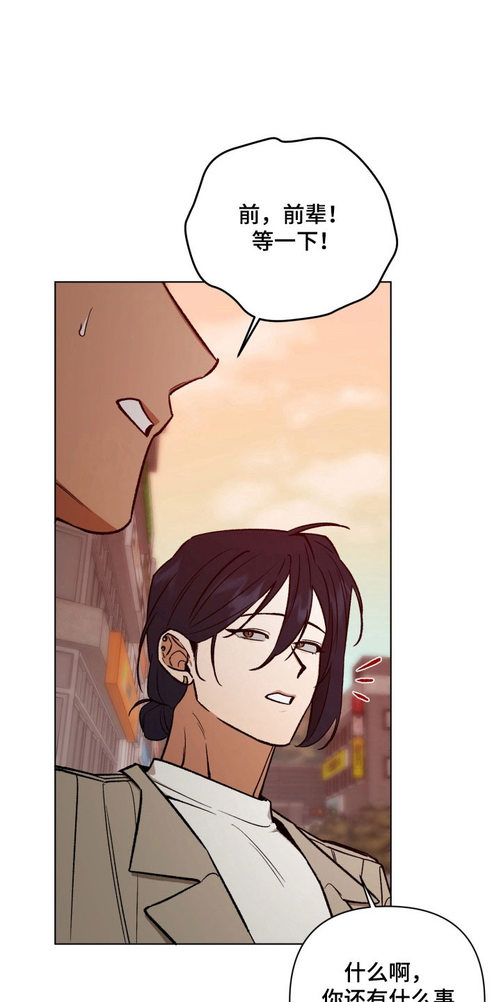 爱情坐标偏移事件漫画,第19章：作战开始4图