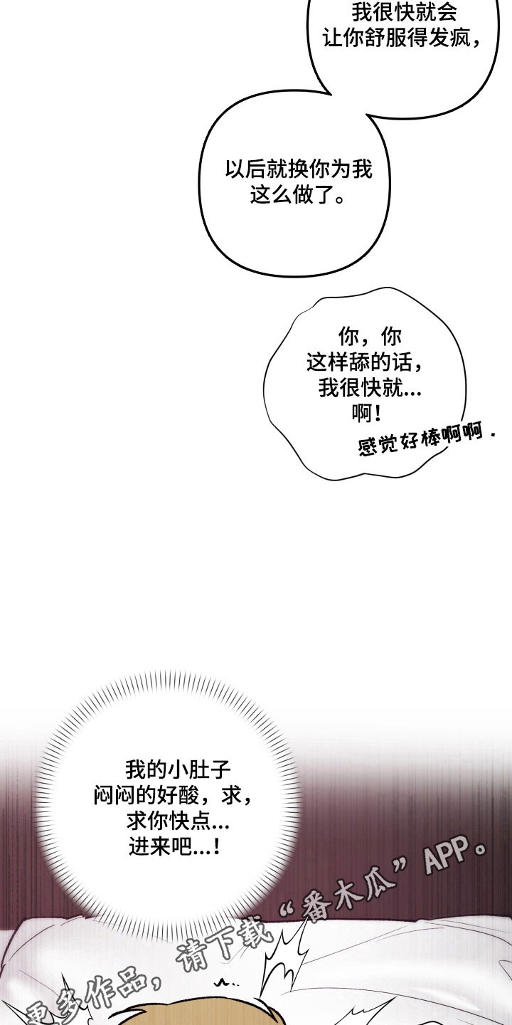 爱情坐标偏移事件漫画,第20章：那些事4图