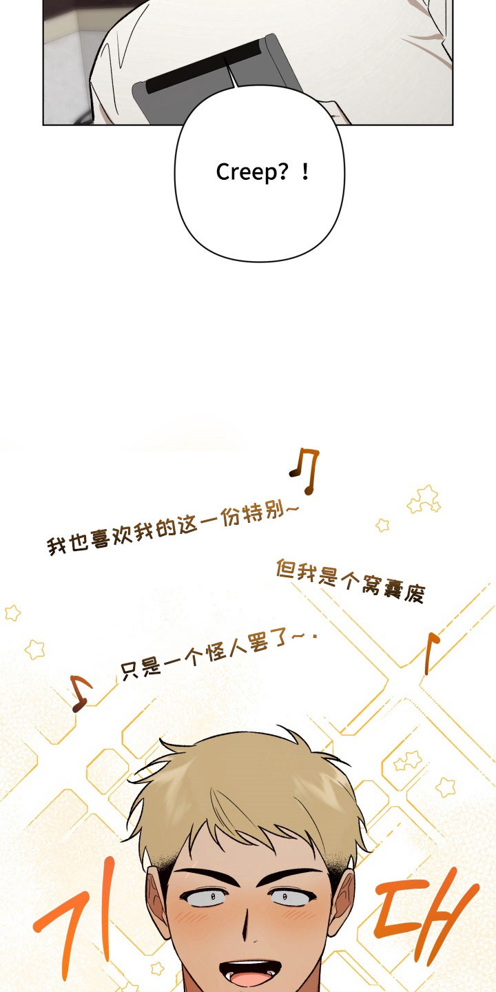 爱情坐标偏移事件漫画,第18章：共同话题1图