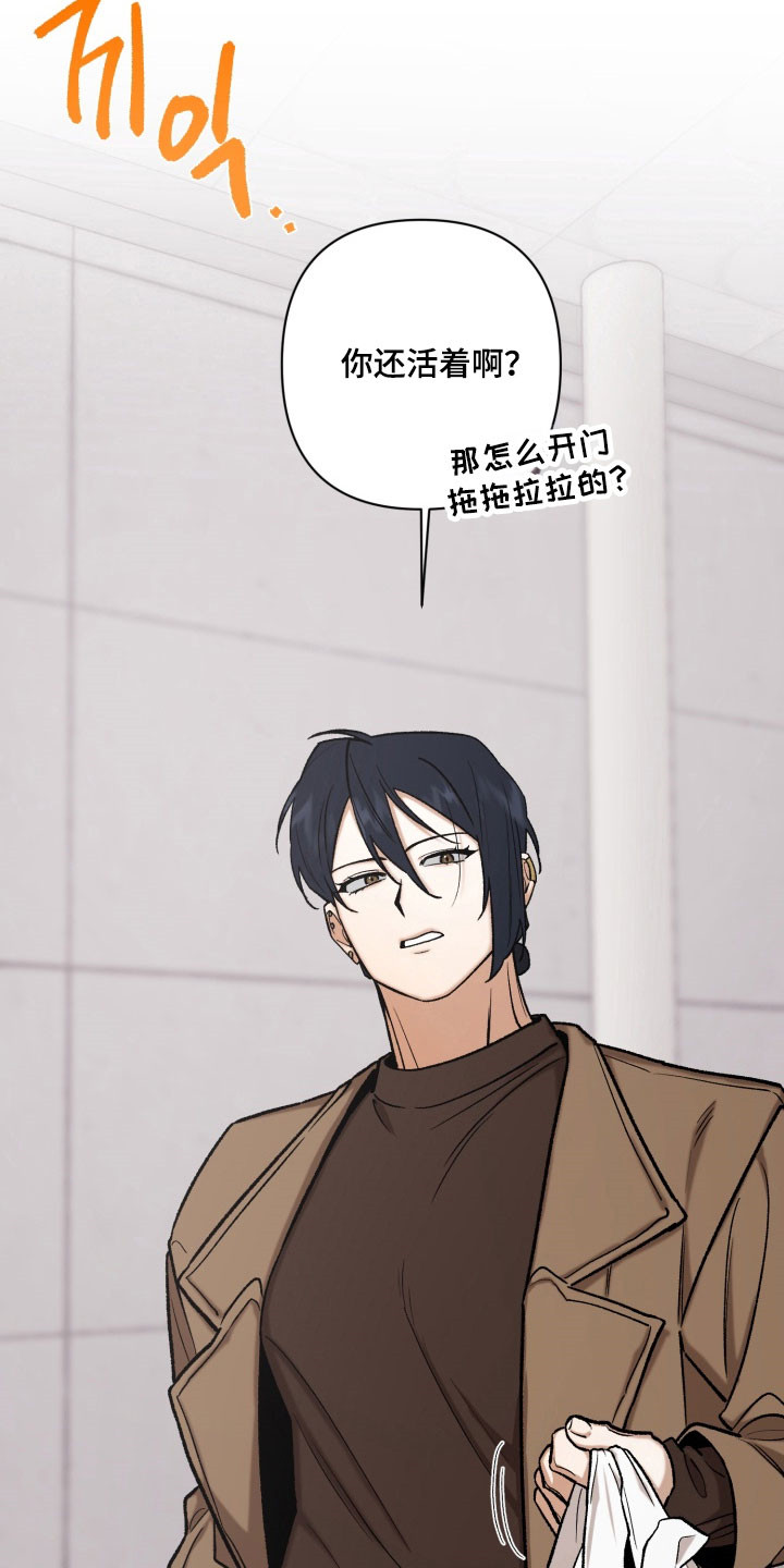 爱情坐标偏移事件漫画,第22章：再次回来4图
