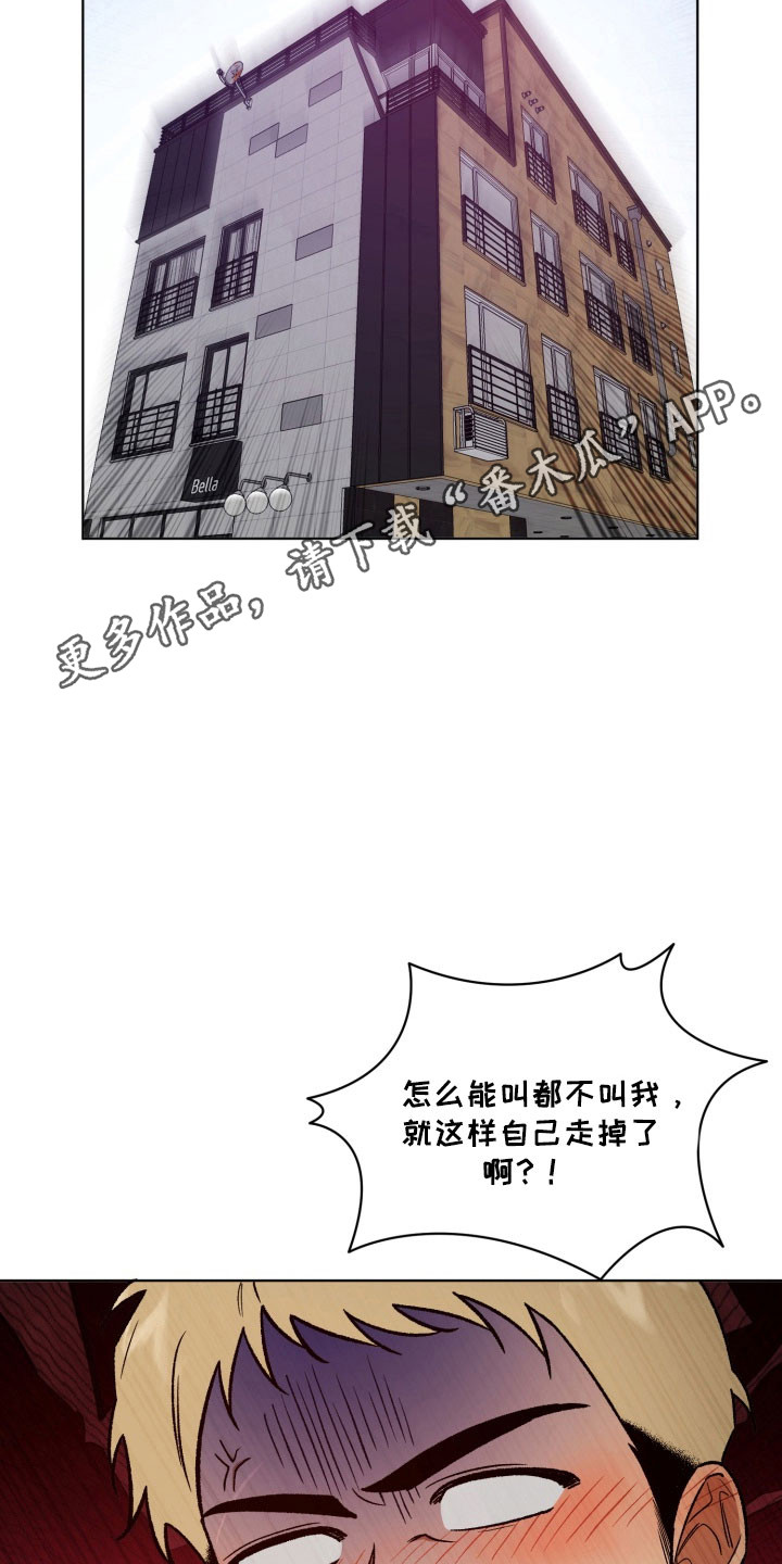 爱情坐标偏移事件漫画,第21章：感冒3图