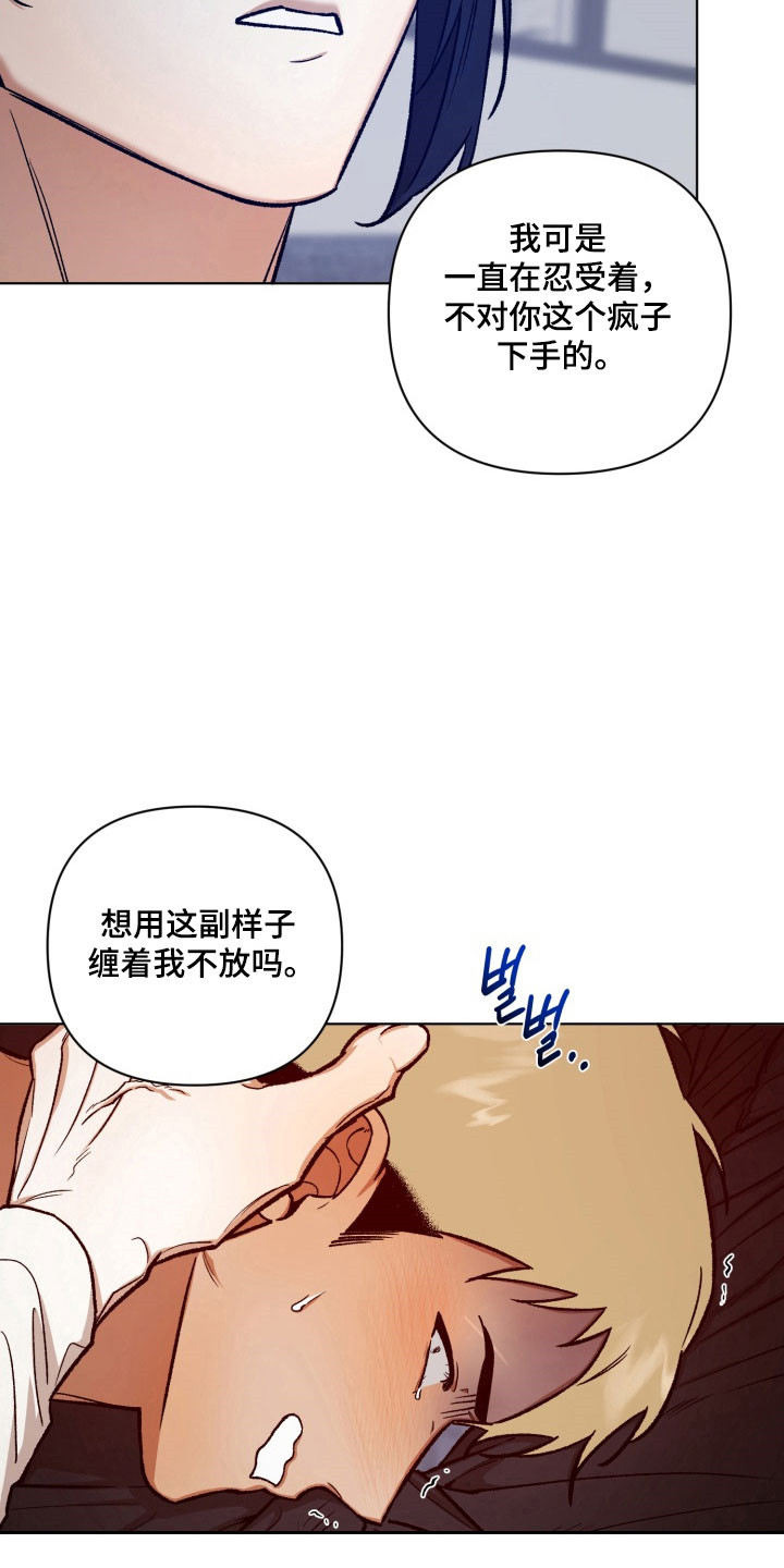 爱情坐标偏移事件漫画,第20章：那些事2图