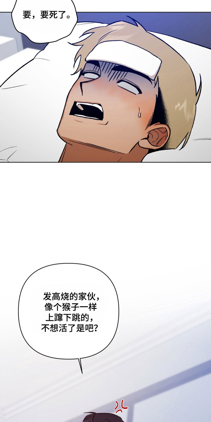 爱情坐标偏移事件漫画,第23章：邪恶想象3图