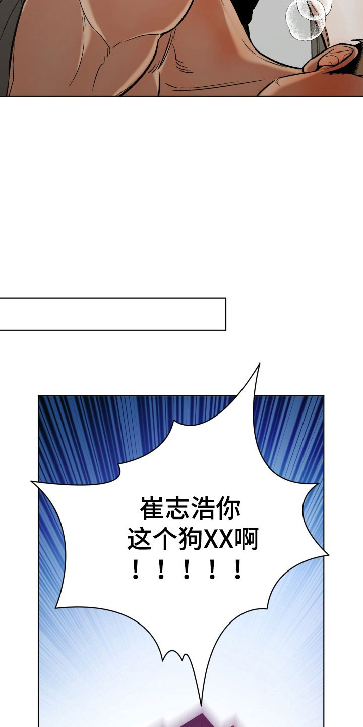 爱情坐标偏移事件漫画,第21章：感冒2图