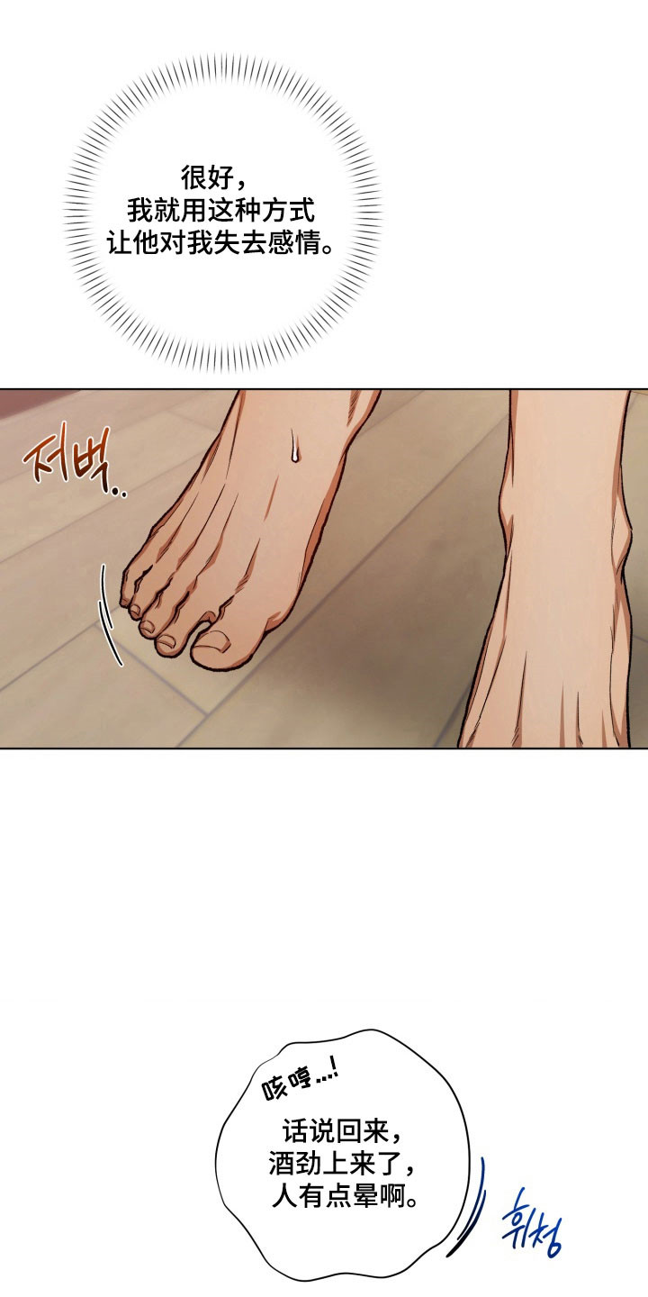 爱情坐标偏移事件漫画,第20章：那些事1图