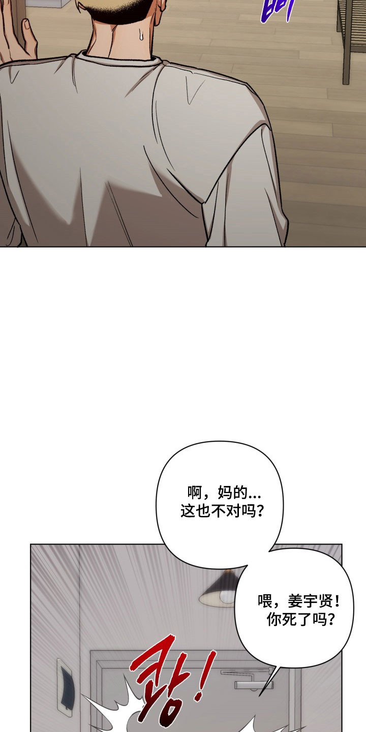 爱情坐标偏移事件漫画,第22章：再次回来1图