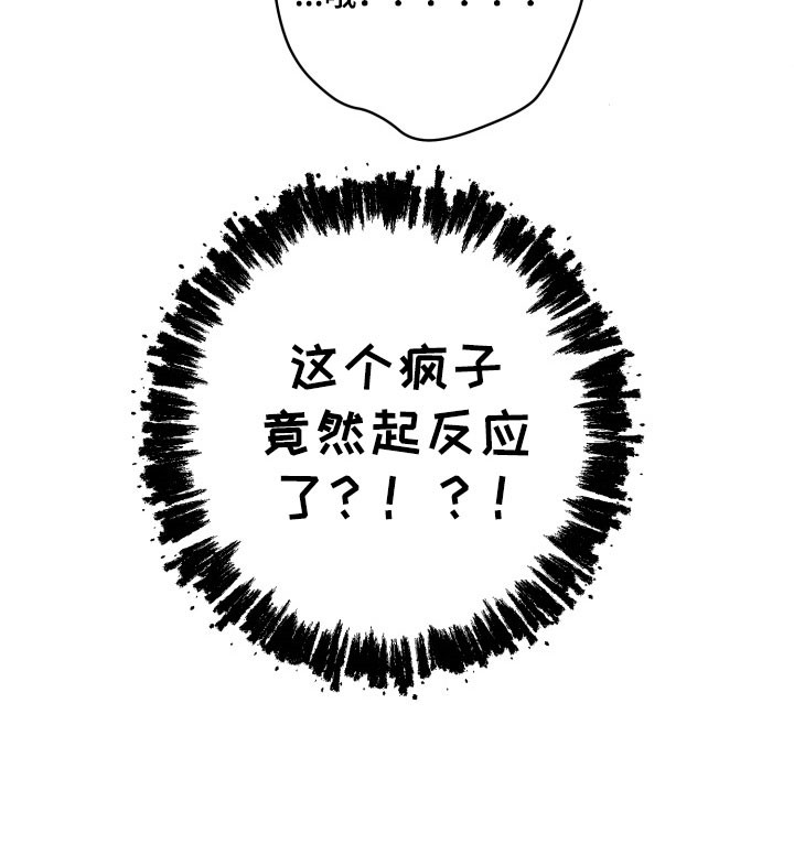爱情坐标偏移事件漫画,第20章：那些事2图